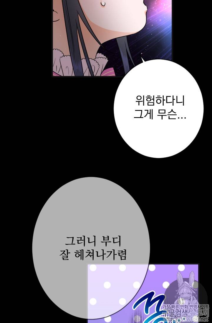 레이디 베이비 65화 14