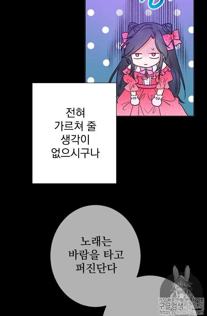 레이디 베이비 65화 15