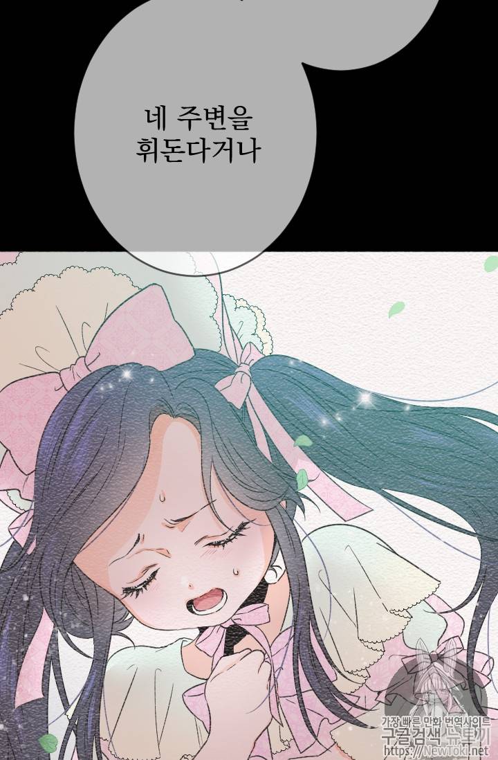 레이디 베이비 65화 17