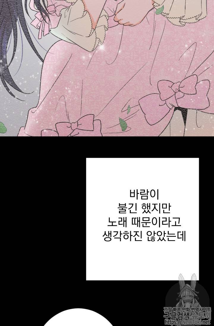 레이디 베이비 65화 18