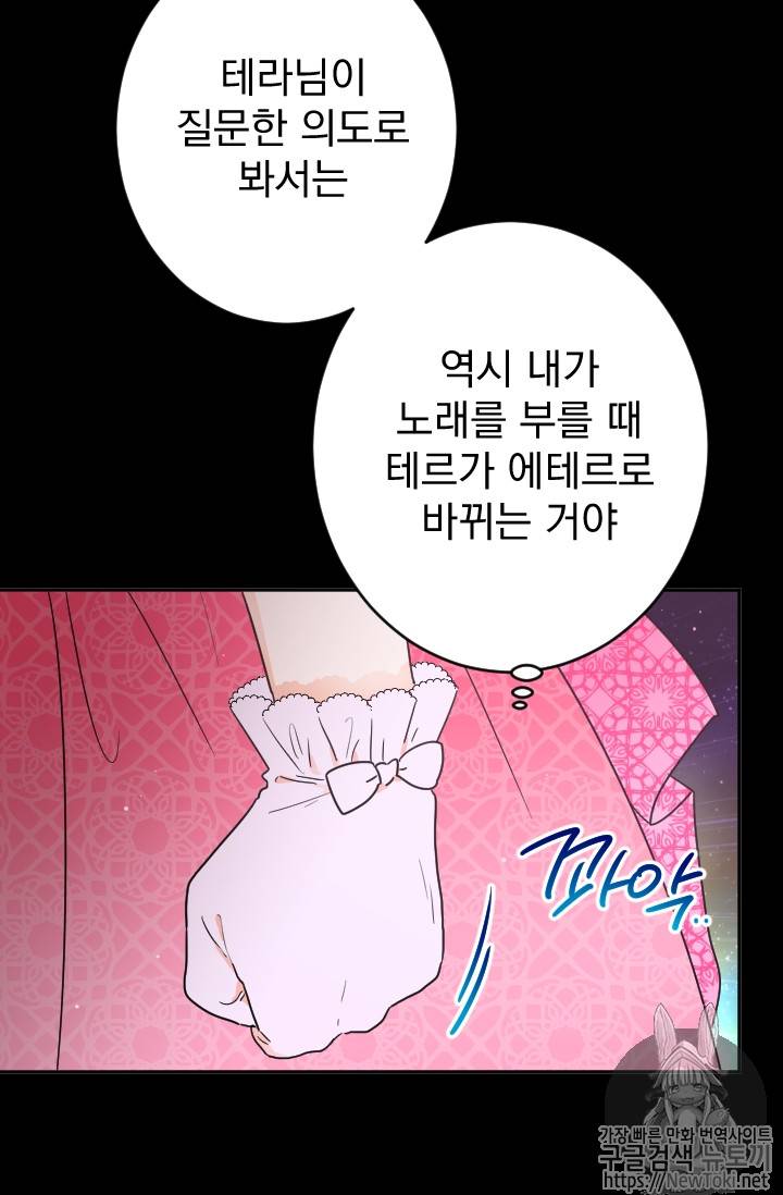 레이디 베이비 65화 19