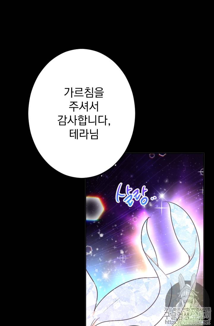 레이디 베이비 65화 20