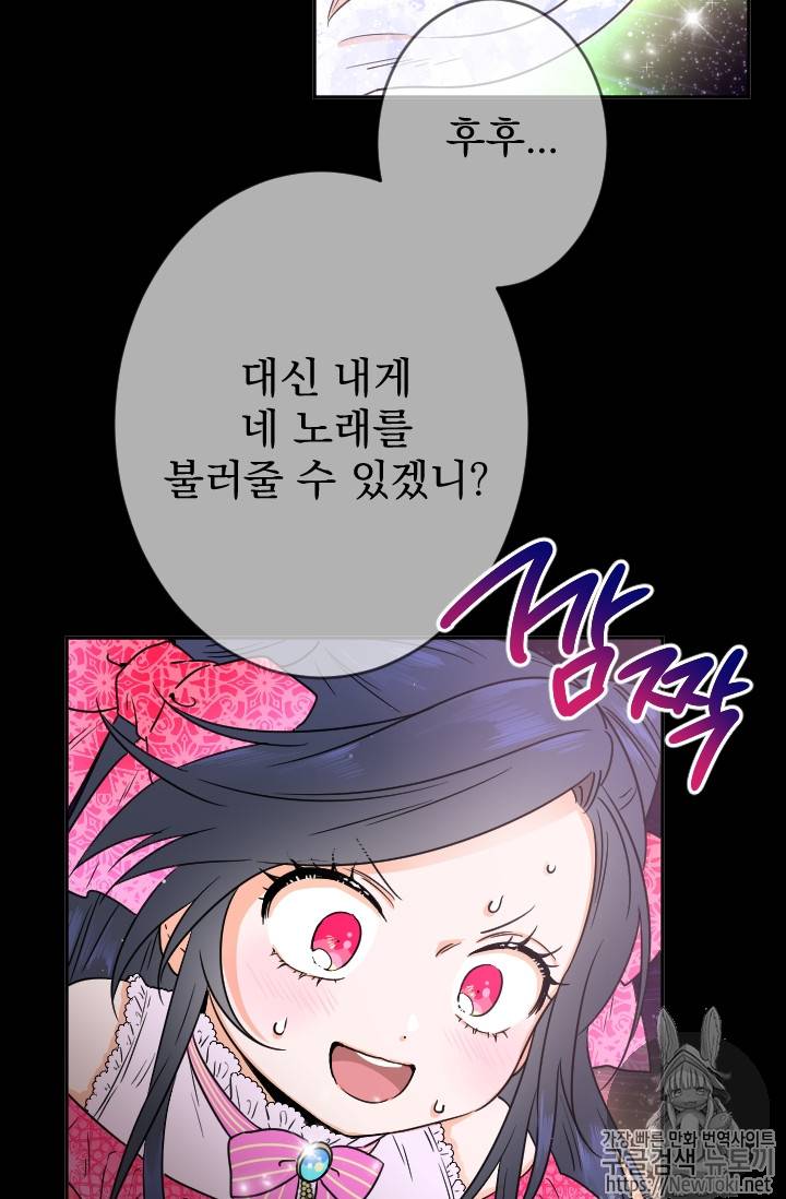 레이디 베이비 65화 21