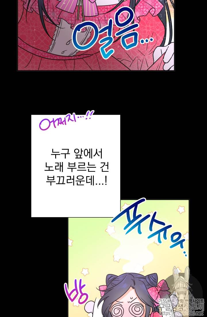레이디 베이비 65화 22