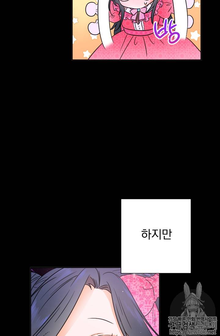 레이디 베이비 65화 23