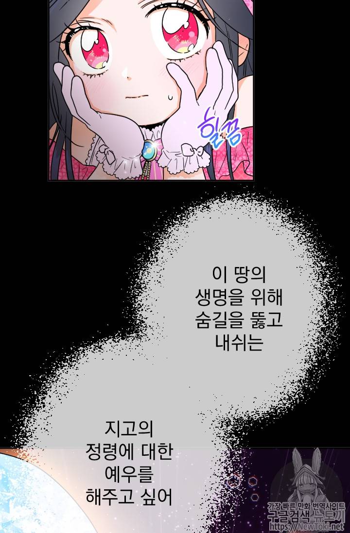 레이디 베이비 65화 24