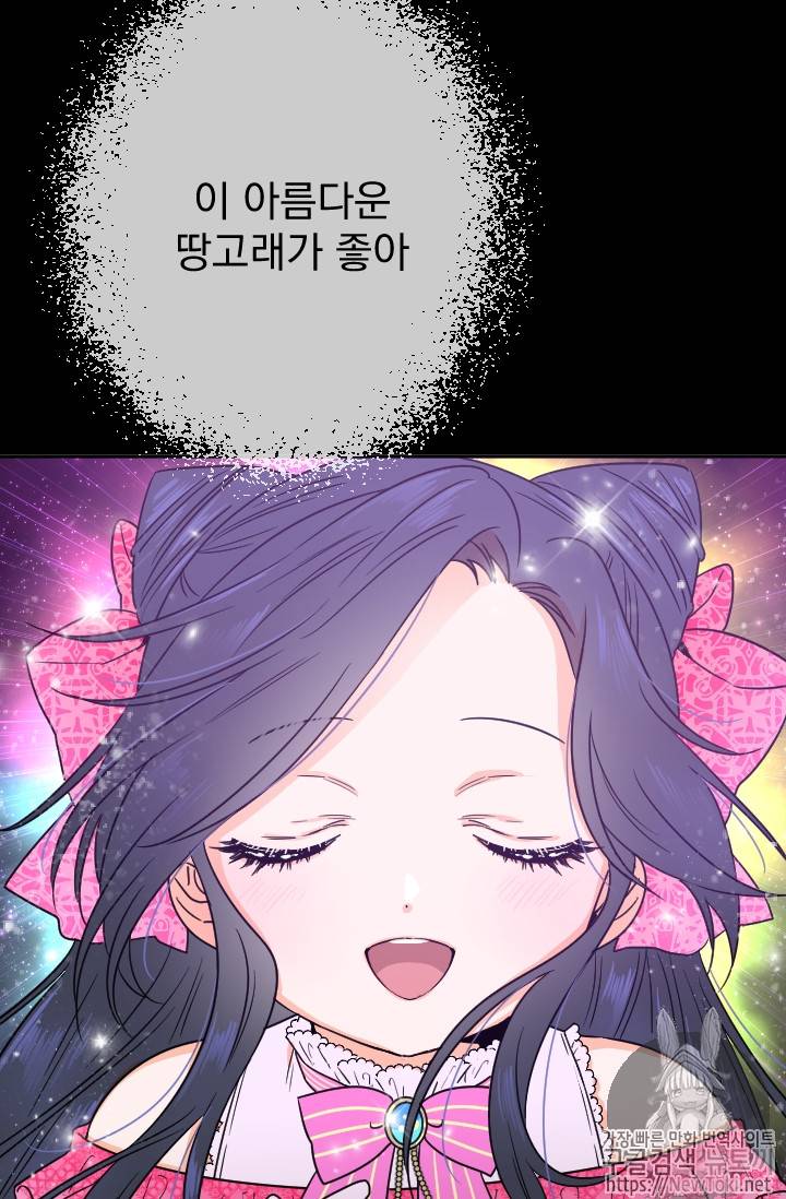 레이디 베이비 65화 27