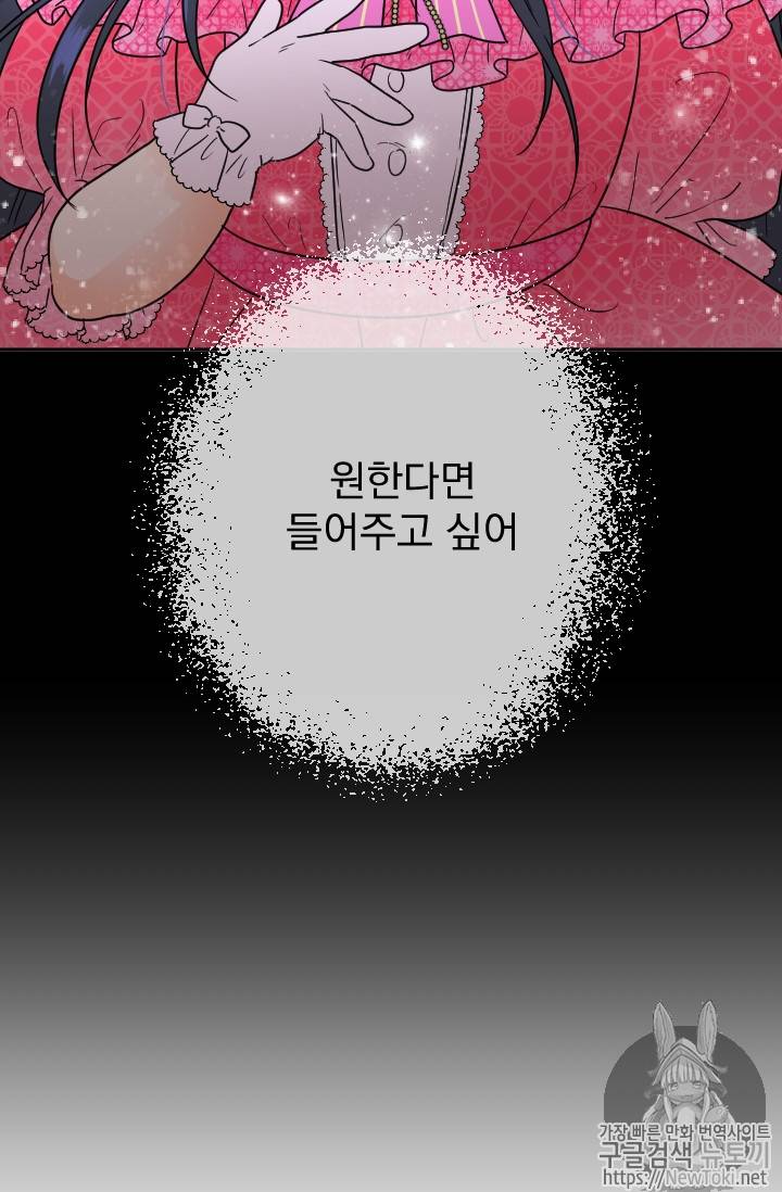 레이디 베이비 65화 28