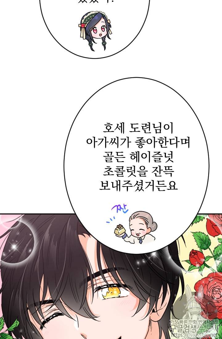 레이디 베이비 65화 35