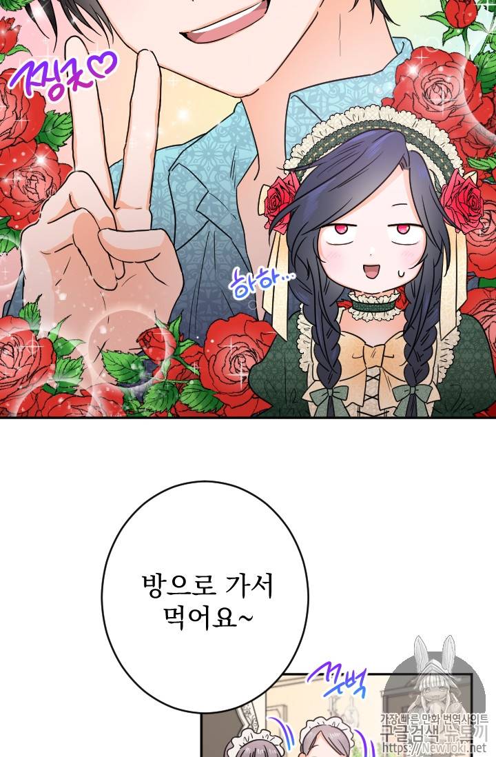 레이디 베이비 65화 36