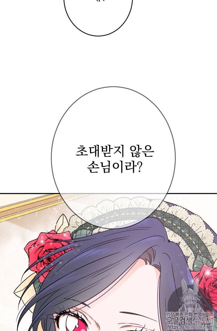 레이디 베이비 65화 47