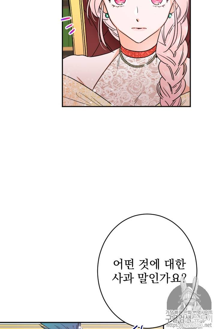 레이디 베이비 65화 54