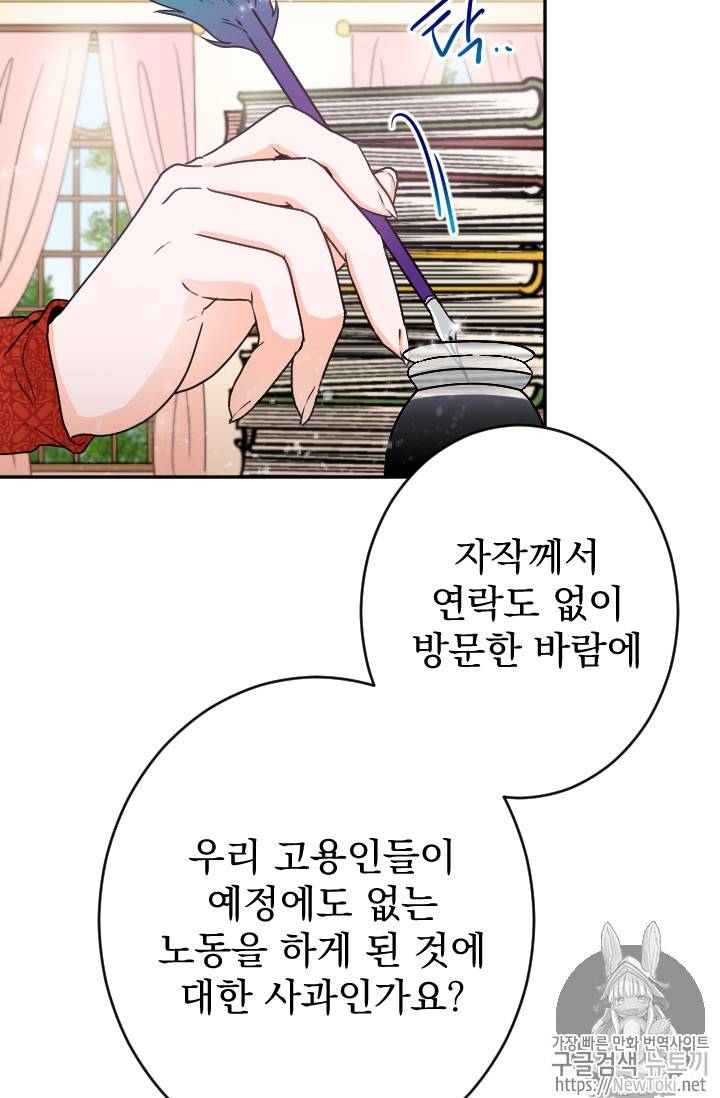 레이디 베이비 65화 55