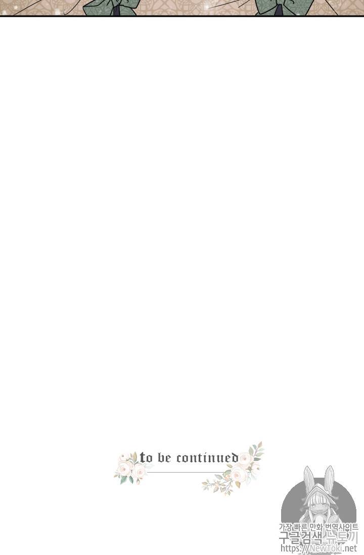 레이디 베이비 65화 69