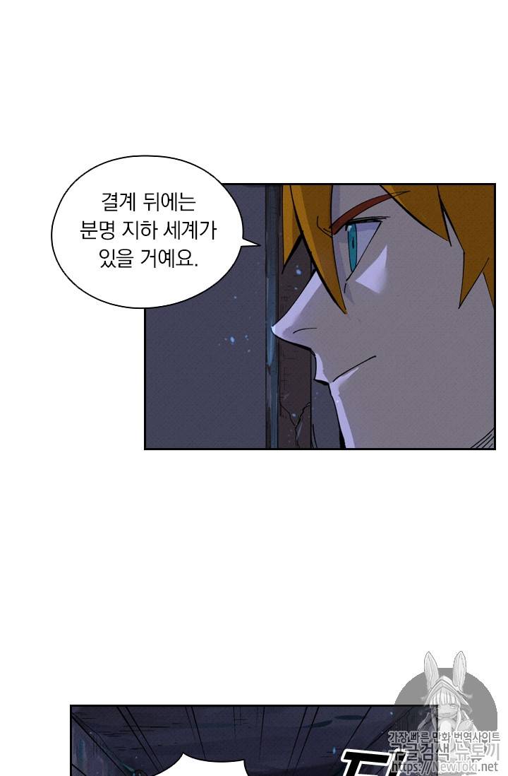 요신기 269화 5