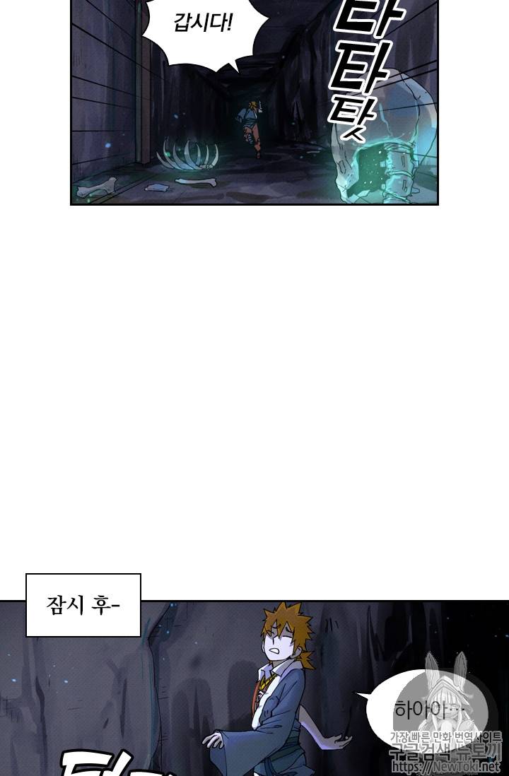 요신기 269화 6