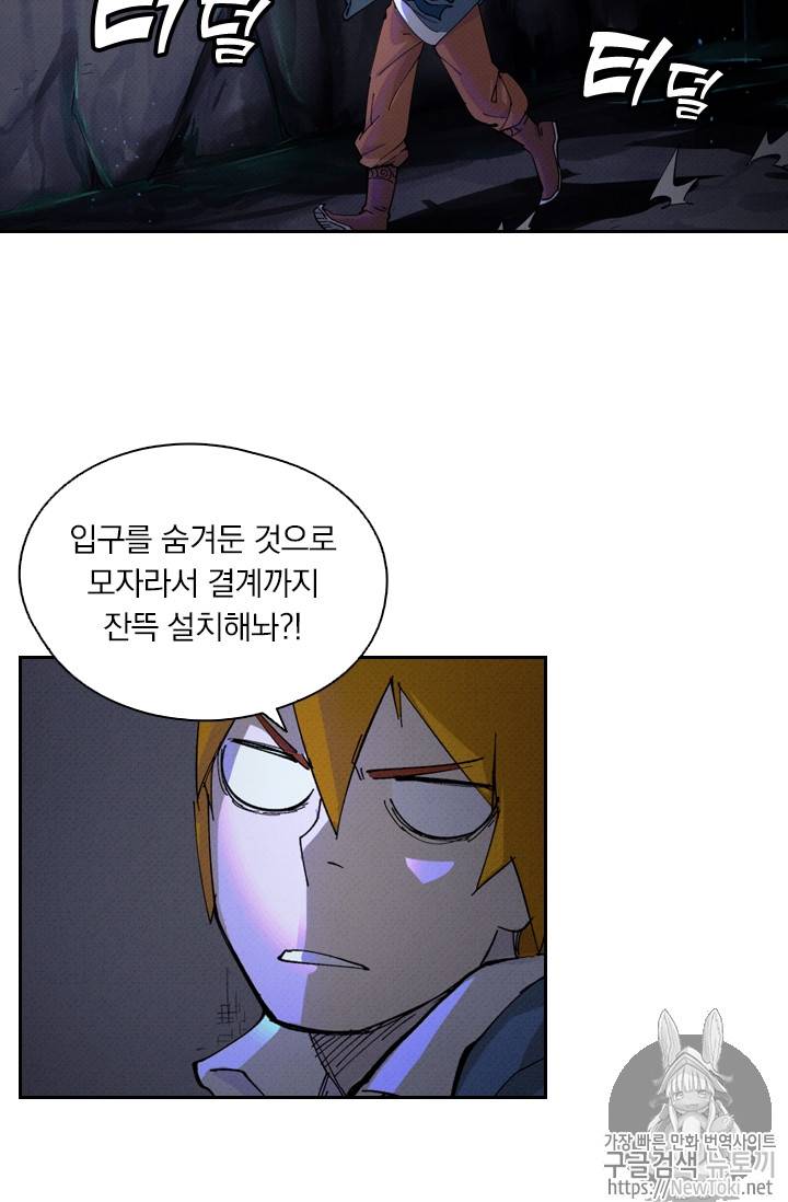 요신기 269화 7