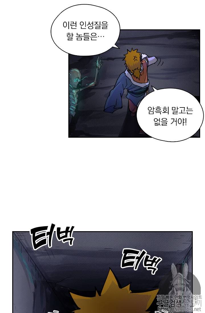 요신기 269화 8