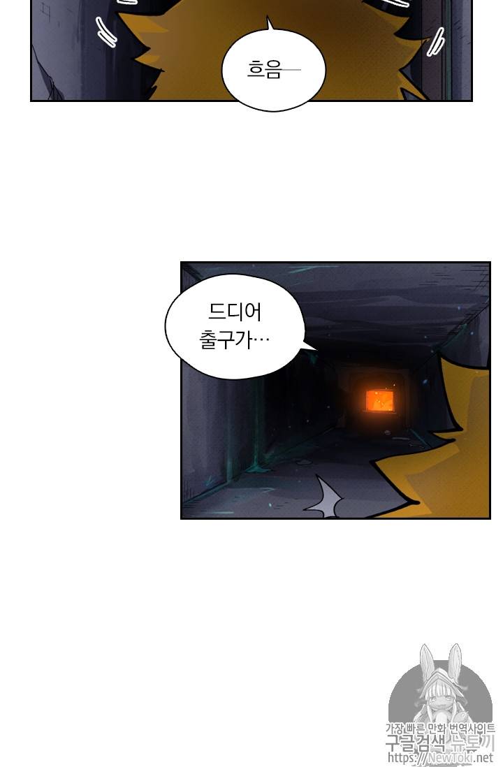 요신기 269화 9