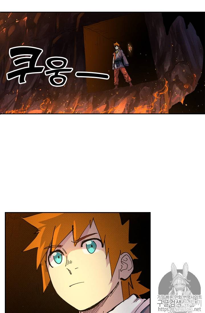 요신기 269화 10