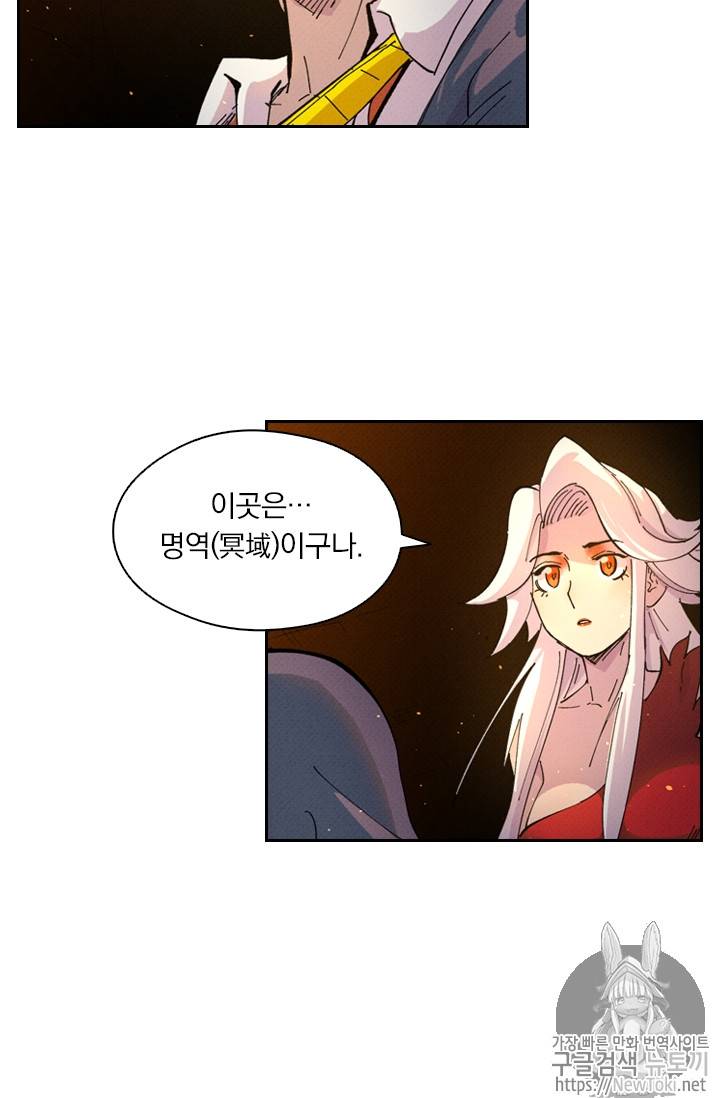 요신기 269화 11