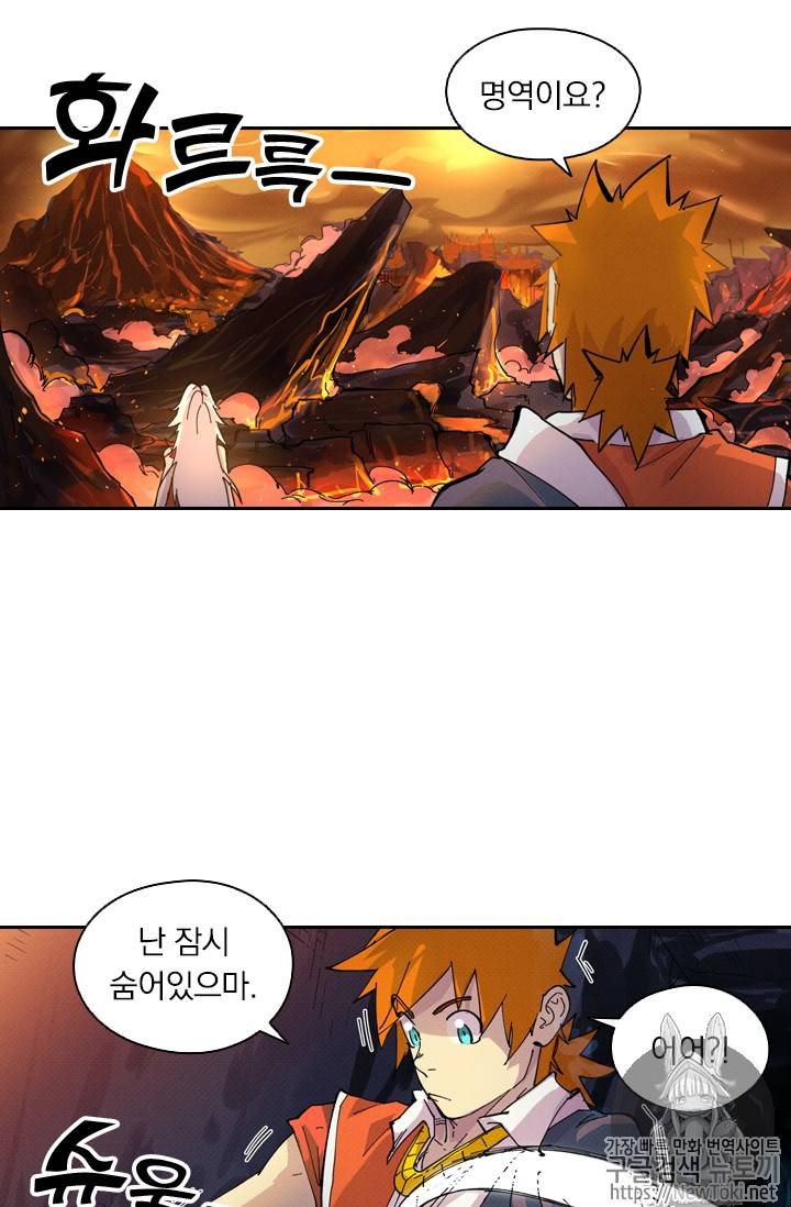 요신기 269화 12