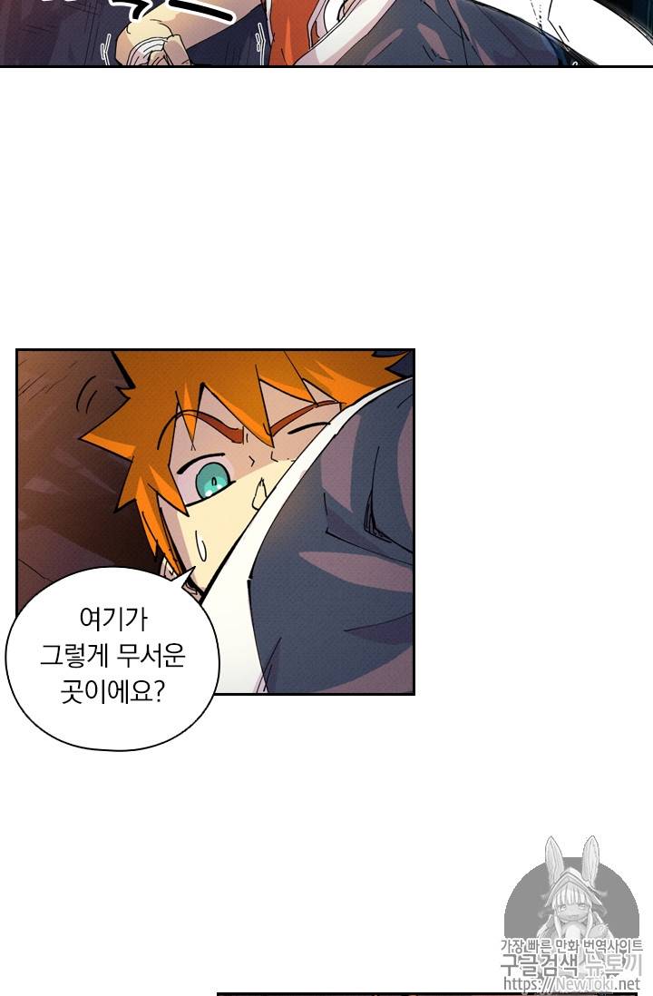 요신기 269화 13
