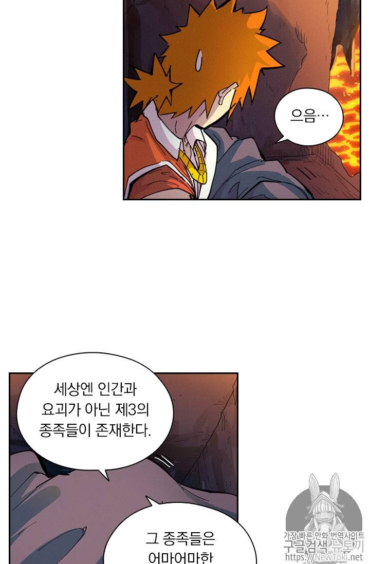 요신기 269화 14