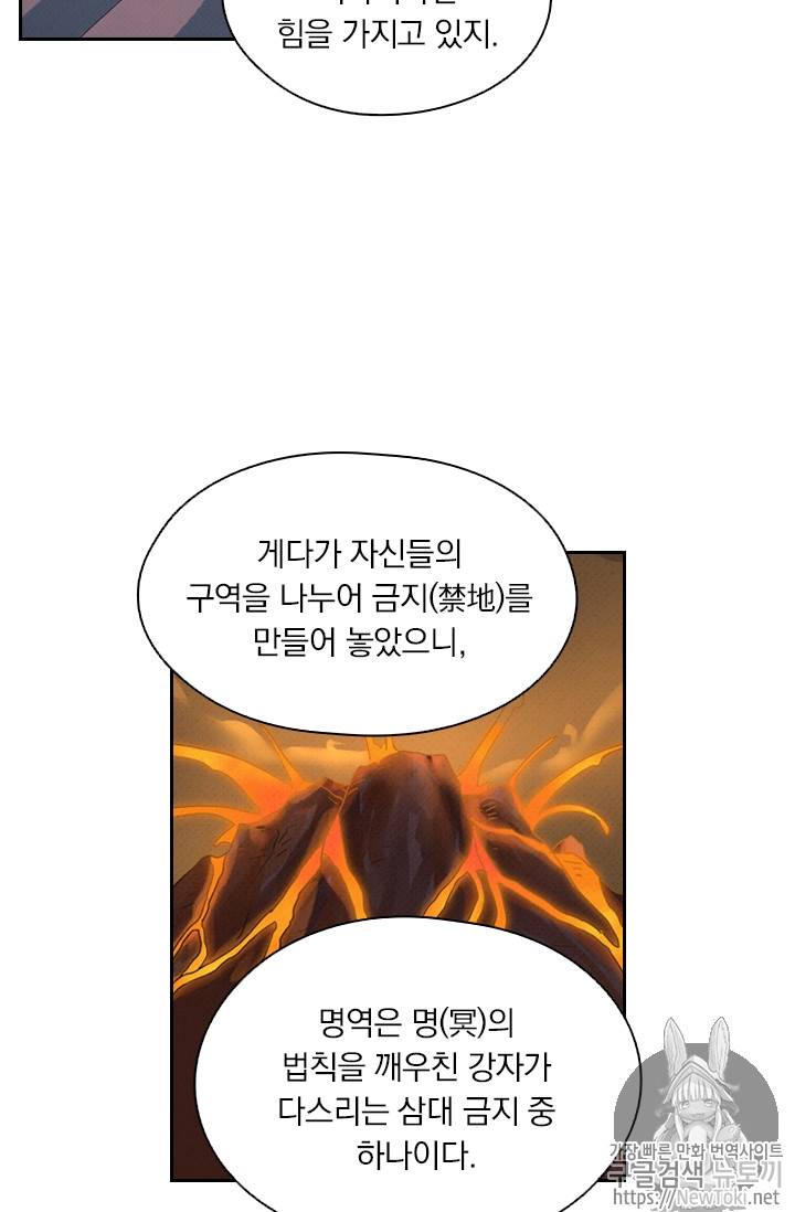요신기 269화 15