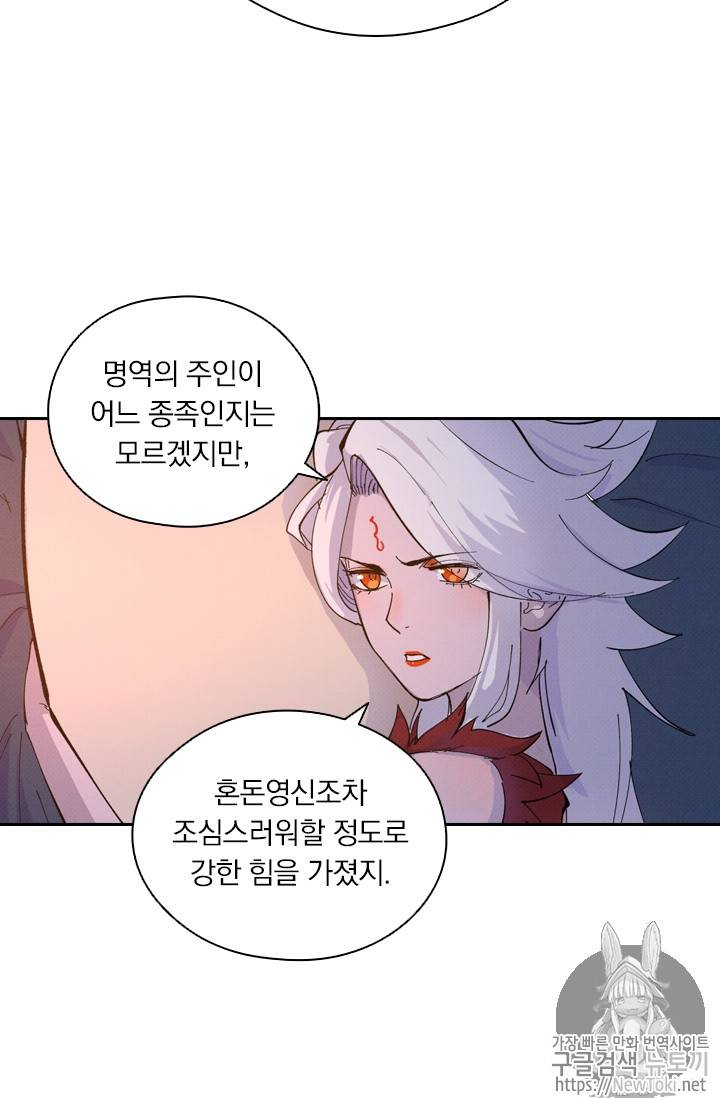 요신기 269화 16