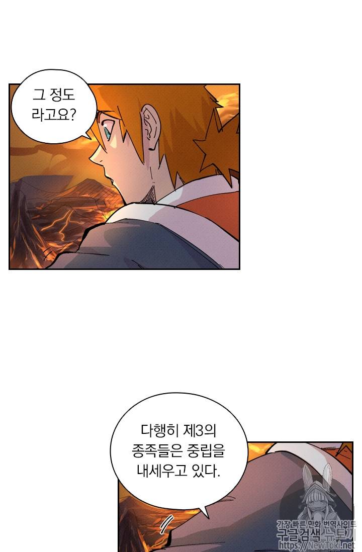 요신기 269화 17