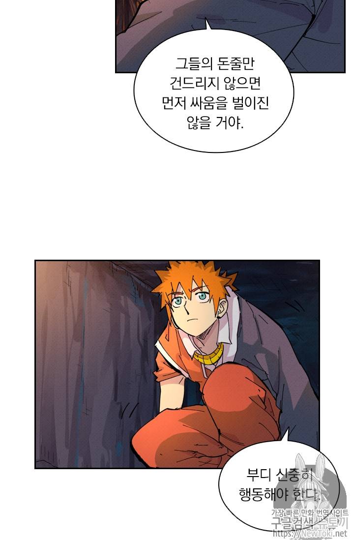 요신기 269화 18