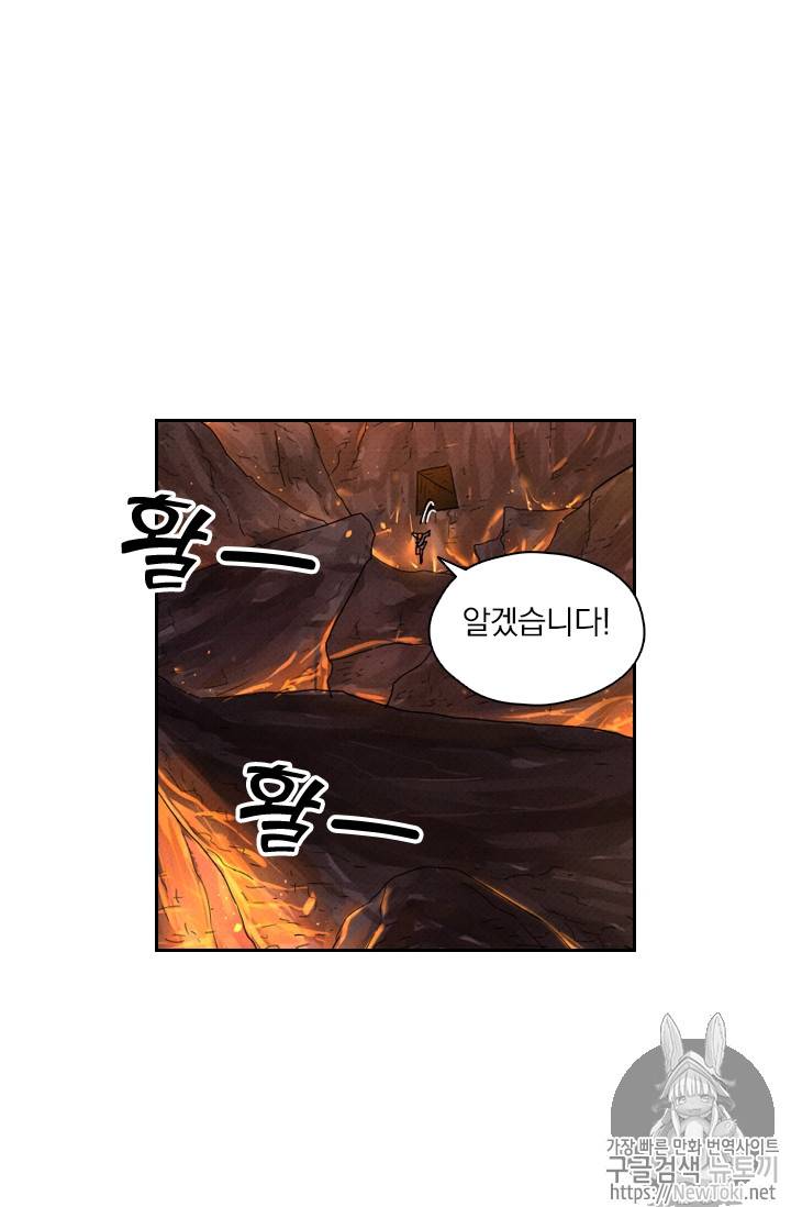 요신기 269화 19