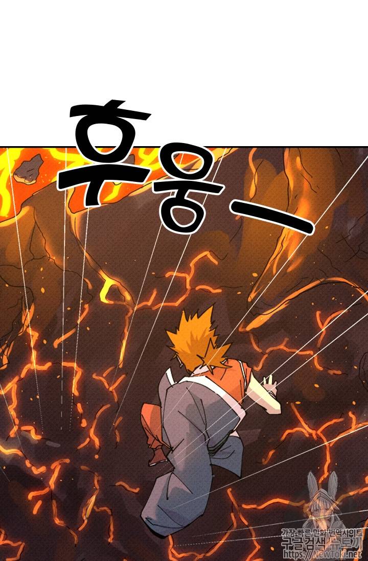 요신기 269화 20