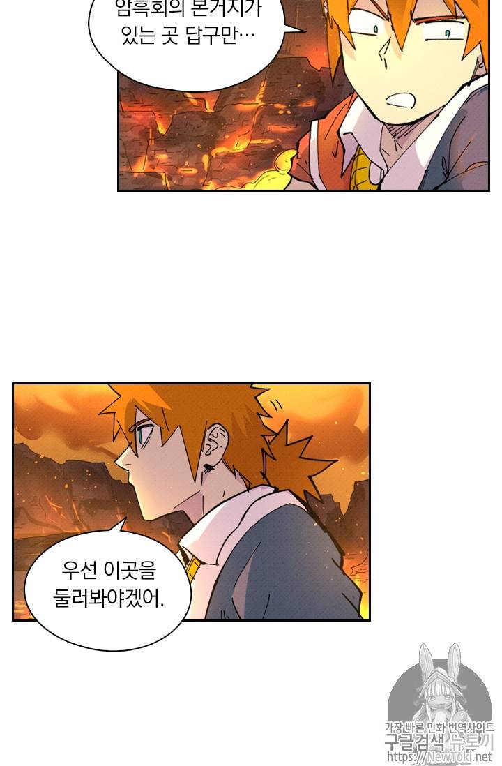 요신기 269화 24