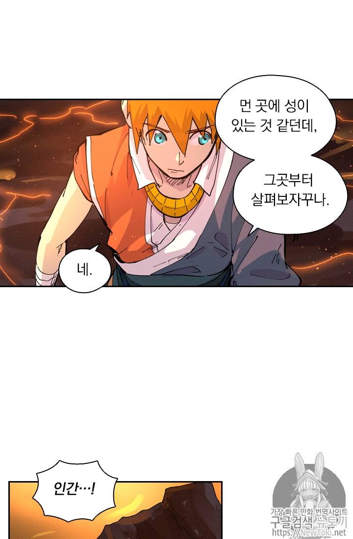 요신기 269화 25
