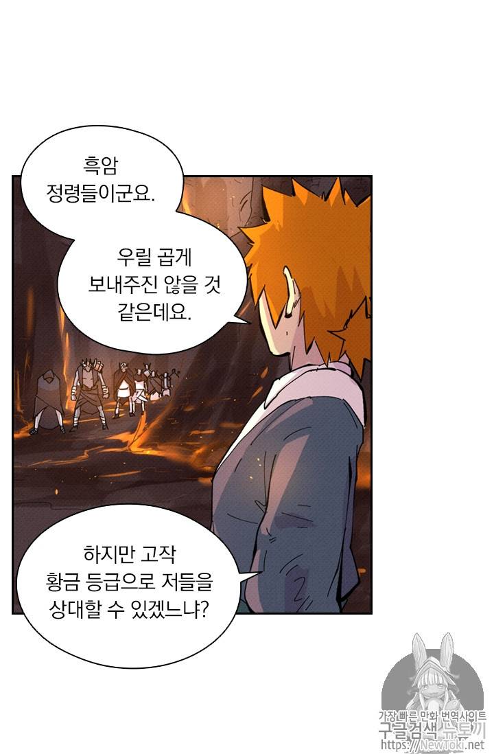 요신기 269화 28