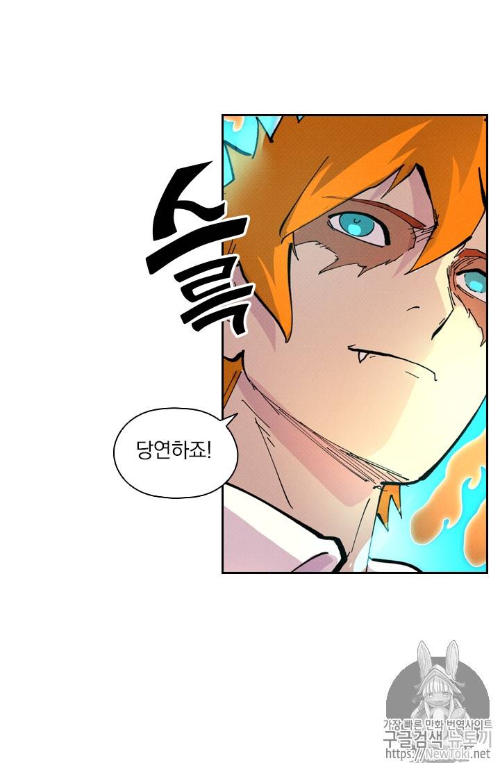 요신기 269화 29