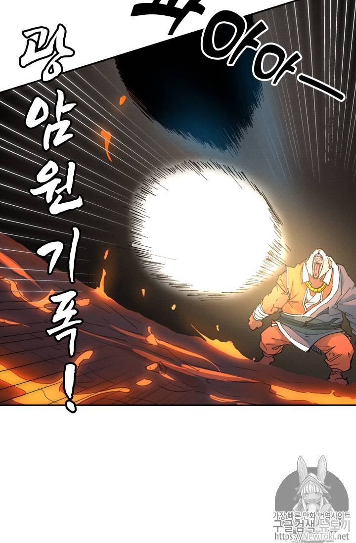 요신기 269화 33