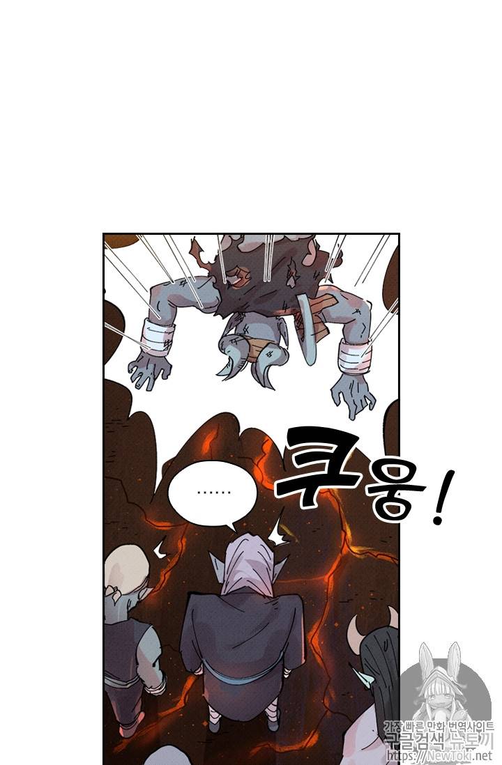 요신기 269화 38