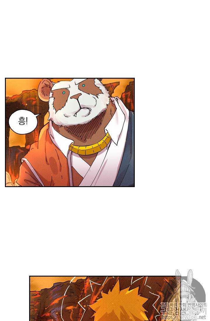 요신기 269화 40