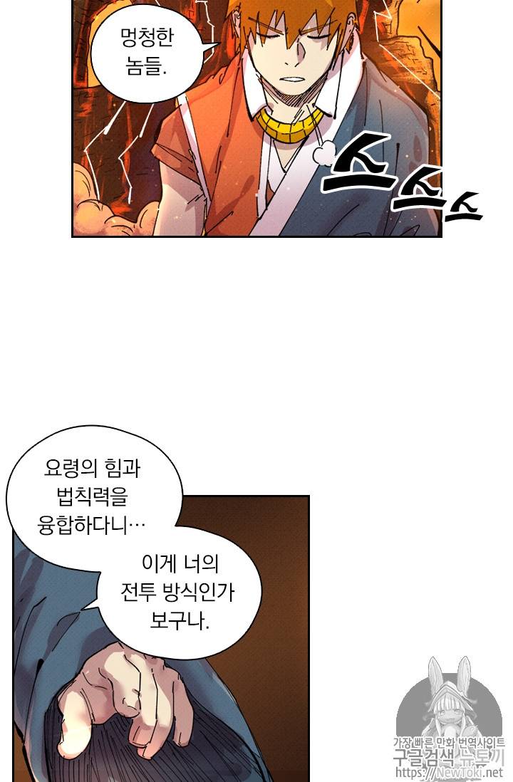 요신기 269화 41