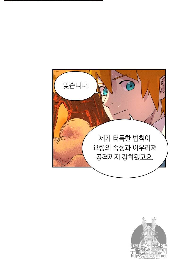 요신기 269화 42