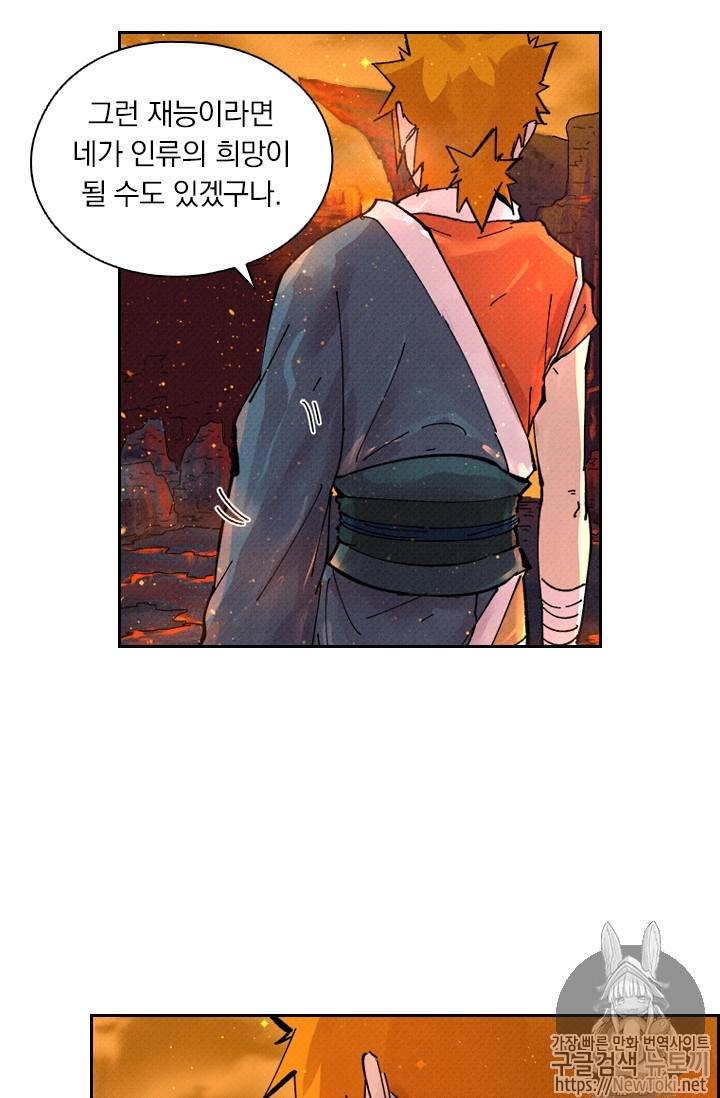 요신기 269화 43