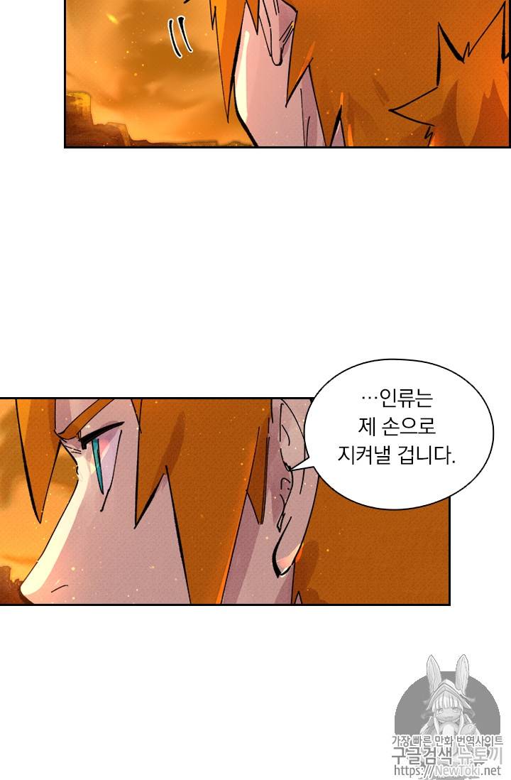 요신기 269화 44