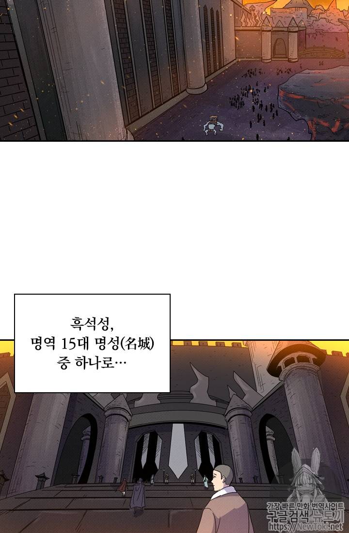 요신기 269화 46