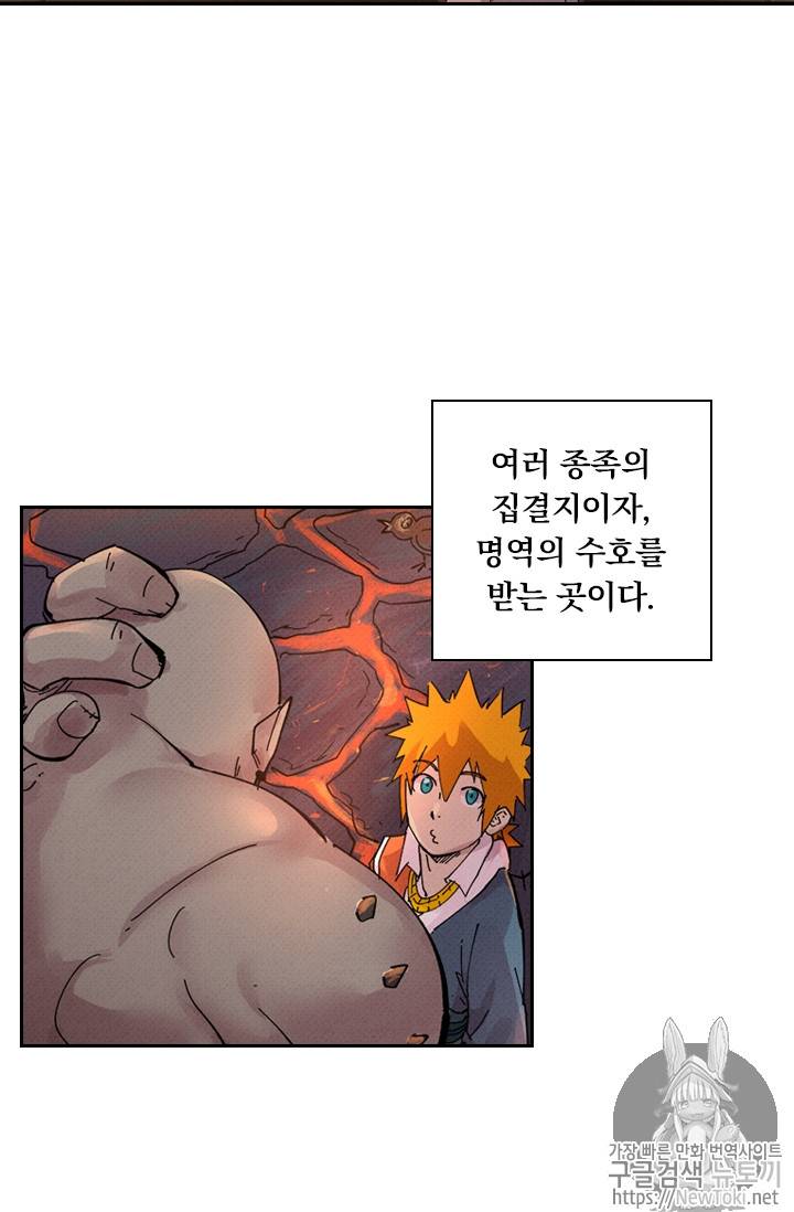 요신기 269화 47