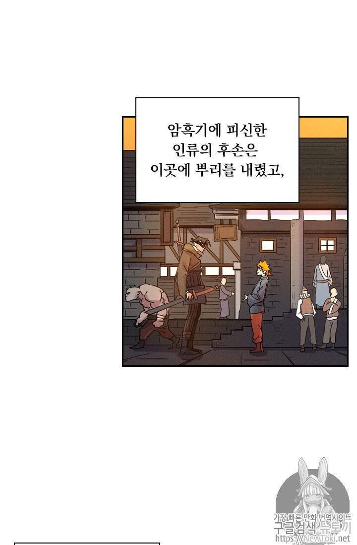 요신기 269화 48
