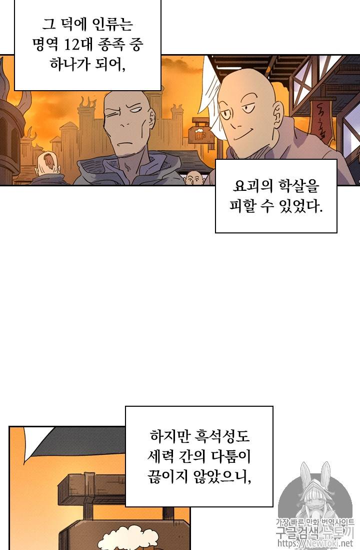 요신기 269화 49