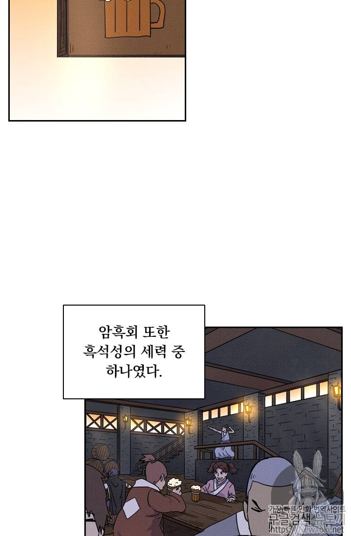 요신기 269화 50